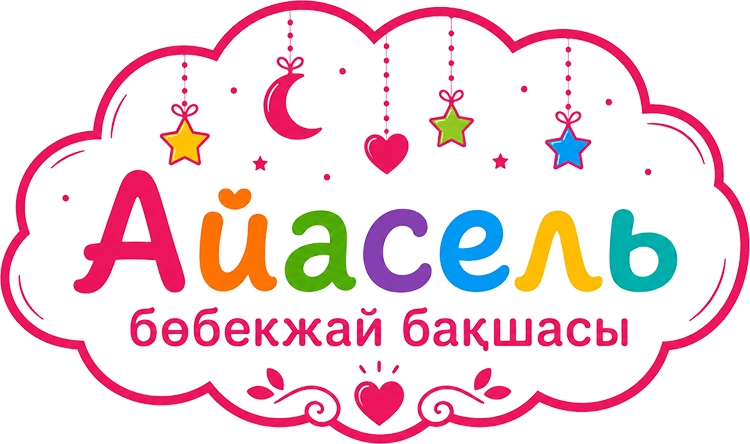«Айасель» бөбекжай бақшасы